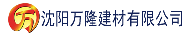 沈阳秋葵官网建材有限公司_沈阳轻质石膏厂家抹灰_沈阳石膏自流平生产厂家_沈阳砌筑砂浆厂家